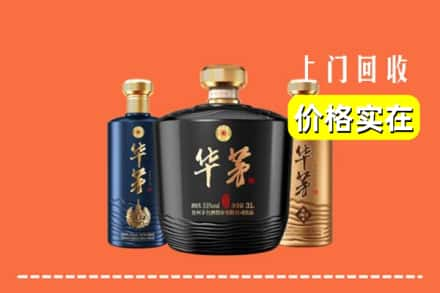 伊春求购高价回收华茅酒