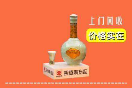 伊春求购高价回收四特酒