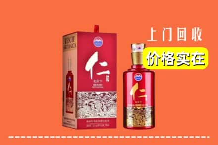 伊春求购高价回收仁酒