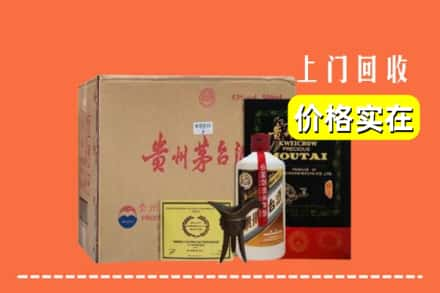 伊春求购高价回收陈酿茅台酒