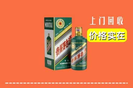 伊春求购高价回收纪念茅台酒