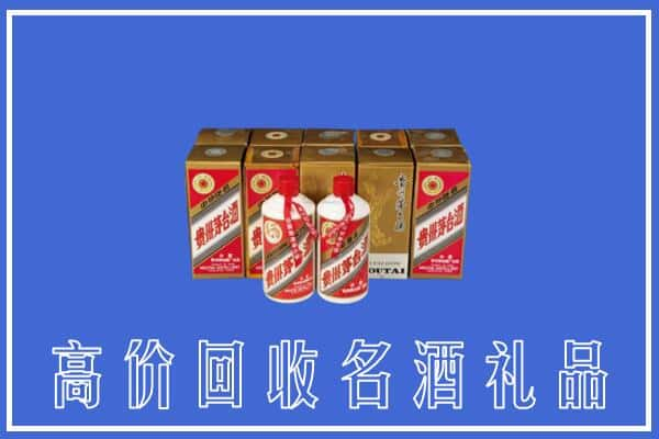 伊春回收茅台酒